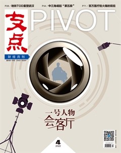 支點(diǎn)