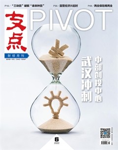 支點