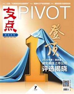 支点