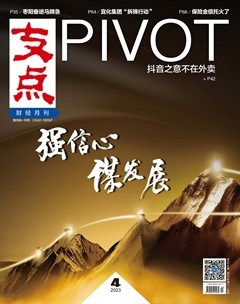 支点