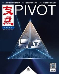 支点