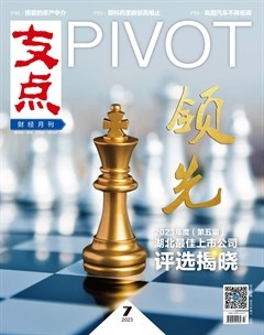 支点