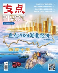 支点