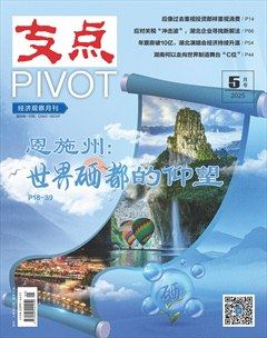 支点