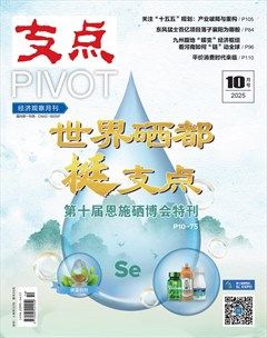 支点