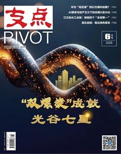支点