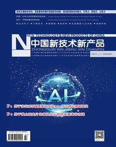 中国新技术新产品