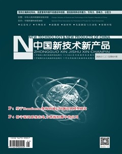中国新技术新产品
