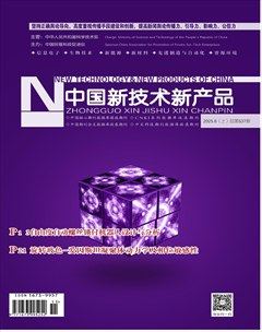 中國新技術(shù)新產(chǎn)品