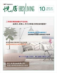 中国建筑防水·悦居