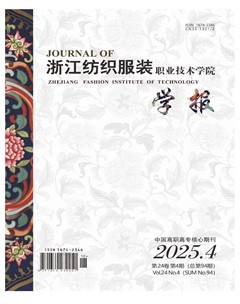 浙江纺织服装职业技术学院学报