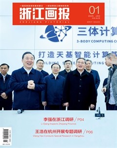 浙江画报