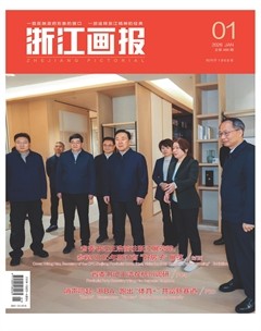 浙江画报