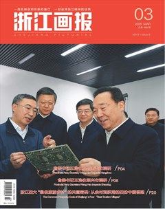 浙江画报