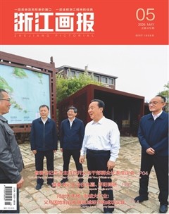 浙江画报