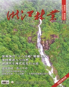 浙江林业