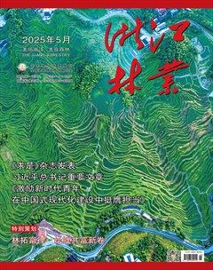 浙江林业