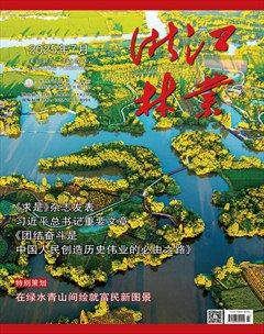 浙江林业