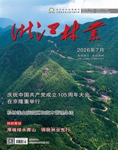 浙江林业