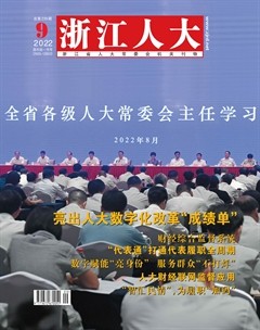 浙江人大