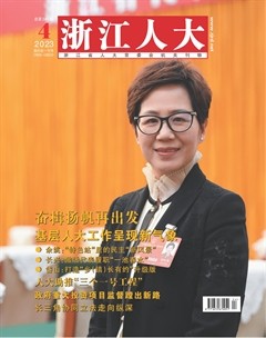 浙江人大