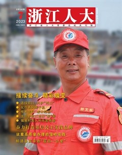 浙江人大