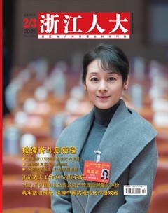 浙江人大