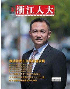 浙江人大