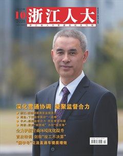 浙江人大