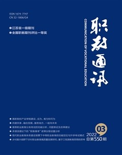 职教通讯
