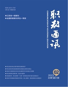 职教通讯