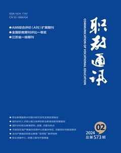 职教通讯