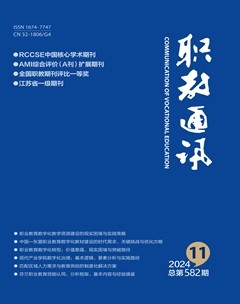 职教通讯