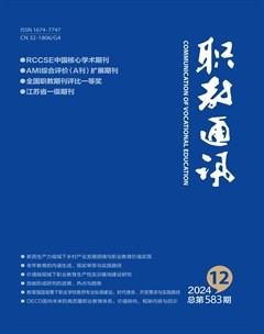 职教通讯