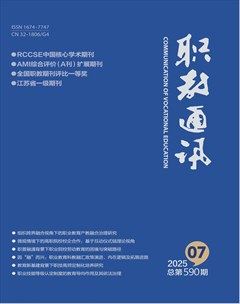 职教通讯