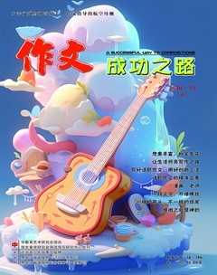 作文成功之路·作文交响乐