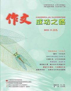 作文成功之路·作文交响乐