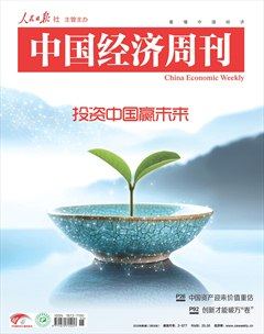 中国经济周刊