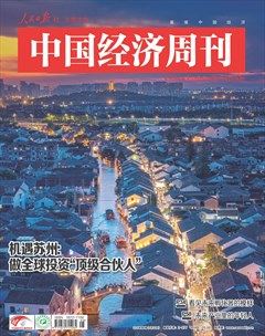中国经济周刊