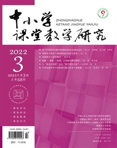 中小学课堂教学研究