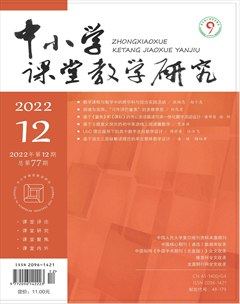 中小学课堂教学研究