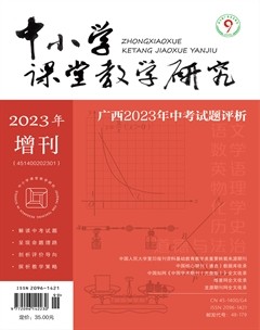 中小学课堂教学研究