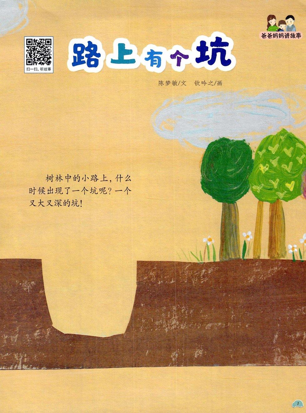 幼儿智力世界
