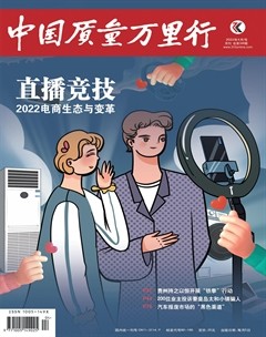 中国质量万里行