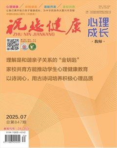 祝您健康·成长