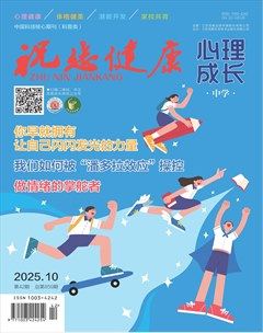 祝您健康·成长