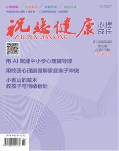 祝您健康·成长