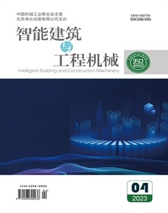 智能建筑与工程机械