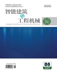 智能建筑与工程机械