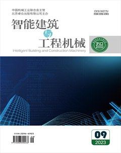 智能建筑与工程机械